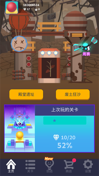 滚动的天空