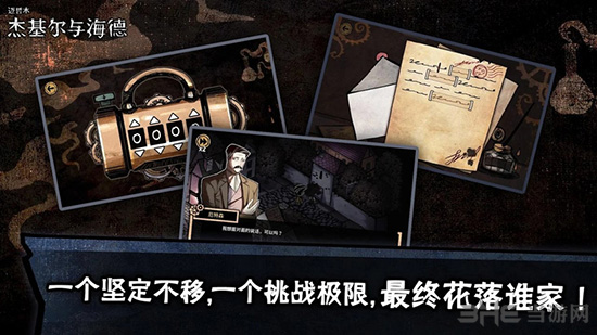 迈哲木：杰基尔与海德