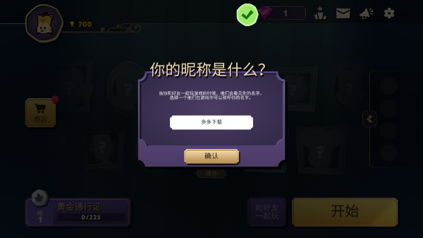 神秘大厦狼人杀