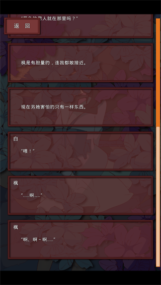 盲目之恋