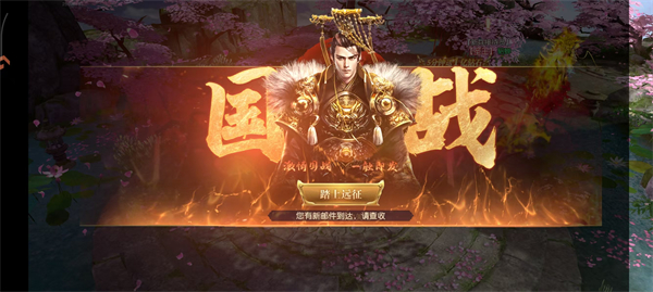 远征2手游官方版