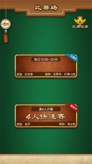 途游五子棋QQ微信版