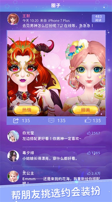 叶罗丽公主日记