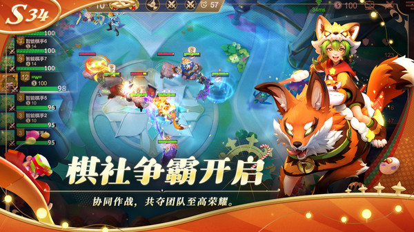 腾讯多多自走棋正式服