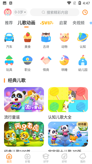 宝宝巴士大全游戏下载