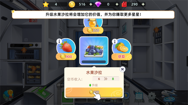 宝宝烹饪师