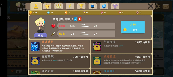 龙之契约手机版