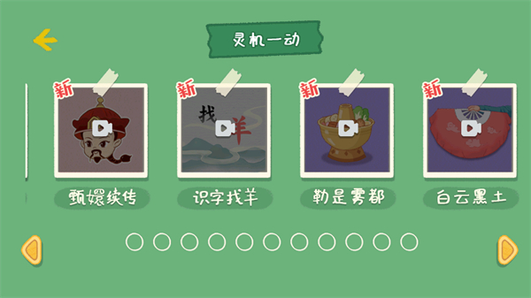 小小收纳师正版