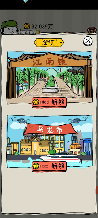 皮皮虾传奇