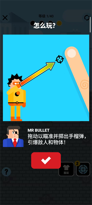 超级英雄联盟免广告(Superheroes)