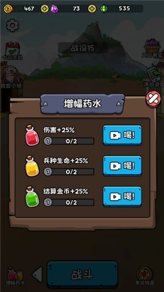 菜鸡超进化免广告