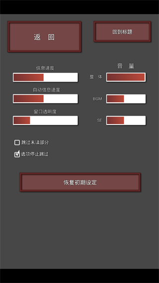 盲目之恋汉化版