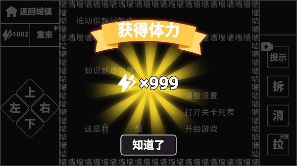 知识就是力量游戏