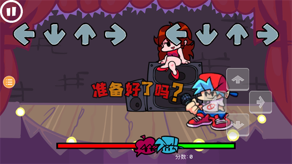FNF脸红模组