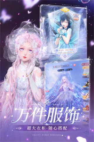 闪耀暖暖手机版