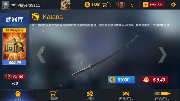 僵尸之地City Zombie Survival