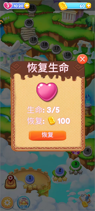 精灵消消乐
