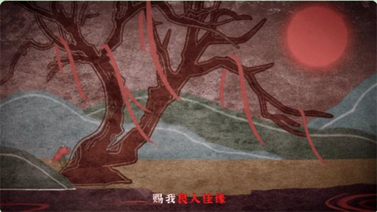 纸嫁衣5无间梦境完整版最新版