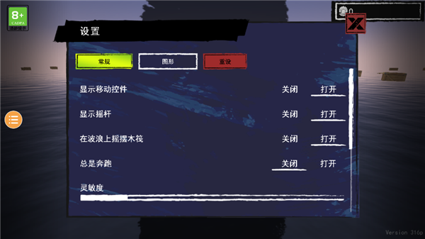 孤舟求生最新版
