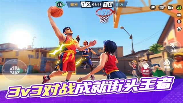 街球艺术安卓版
