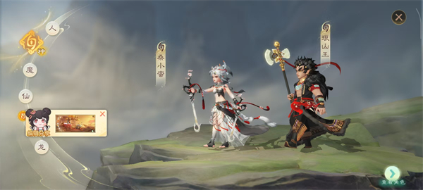 大话西游手游OPPO版