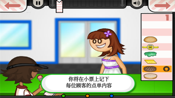 老爹汉堡店3D版