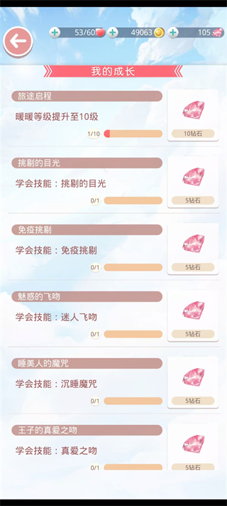 奇迹暖暖手游
