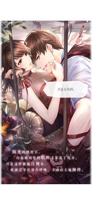 恋与制作人安卓版