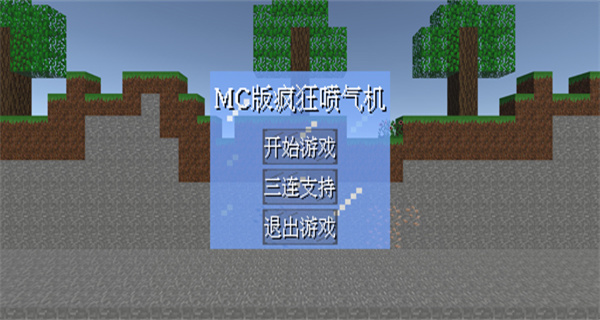 疯狂喷气机