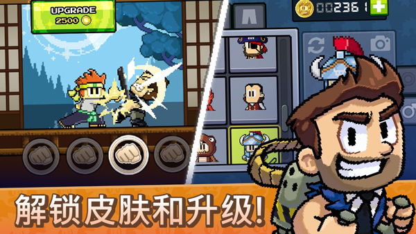 Dan The Man最新版下载
