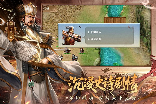 三国戏英杰传安卓版