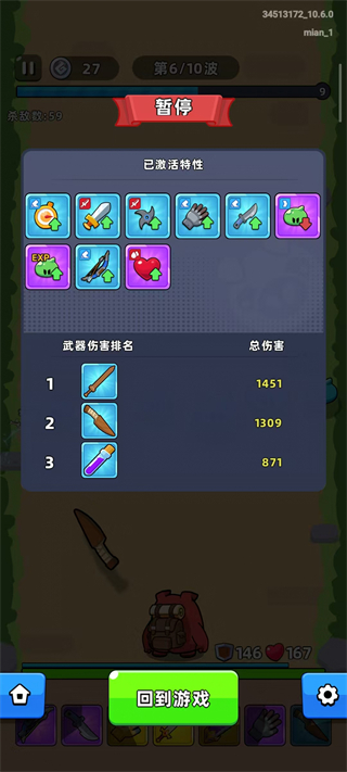 口袋宠物猪内置菜单