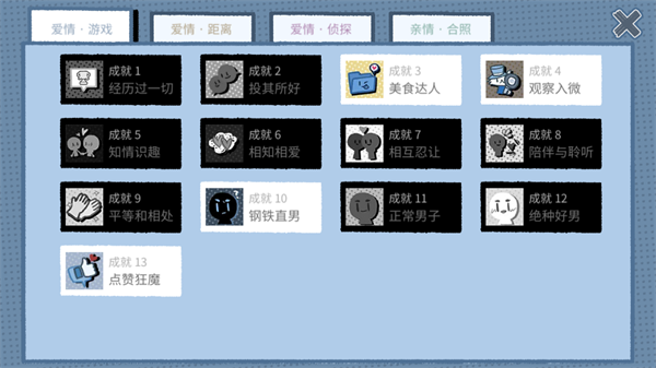 拣爱中文版