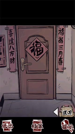 人间诡视