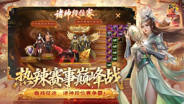 原始征途手游官方版