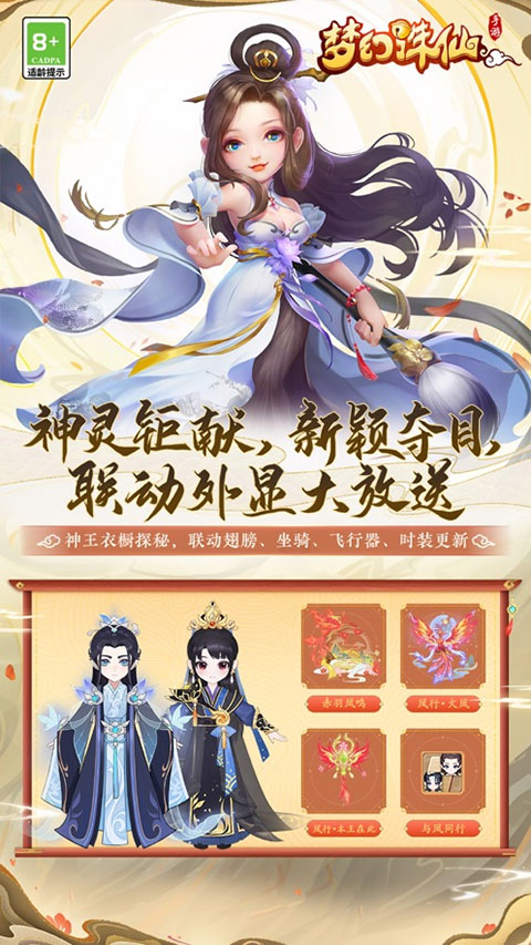 腾讯梦幻诛仙手游安卓版