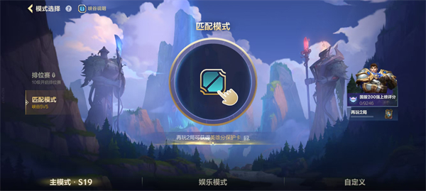 LOL手游安卓下载(英雄联盟手游)