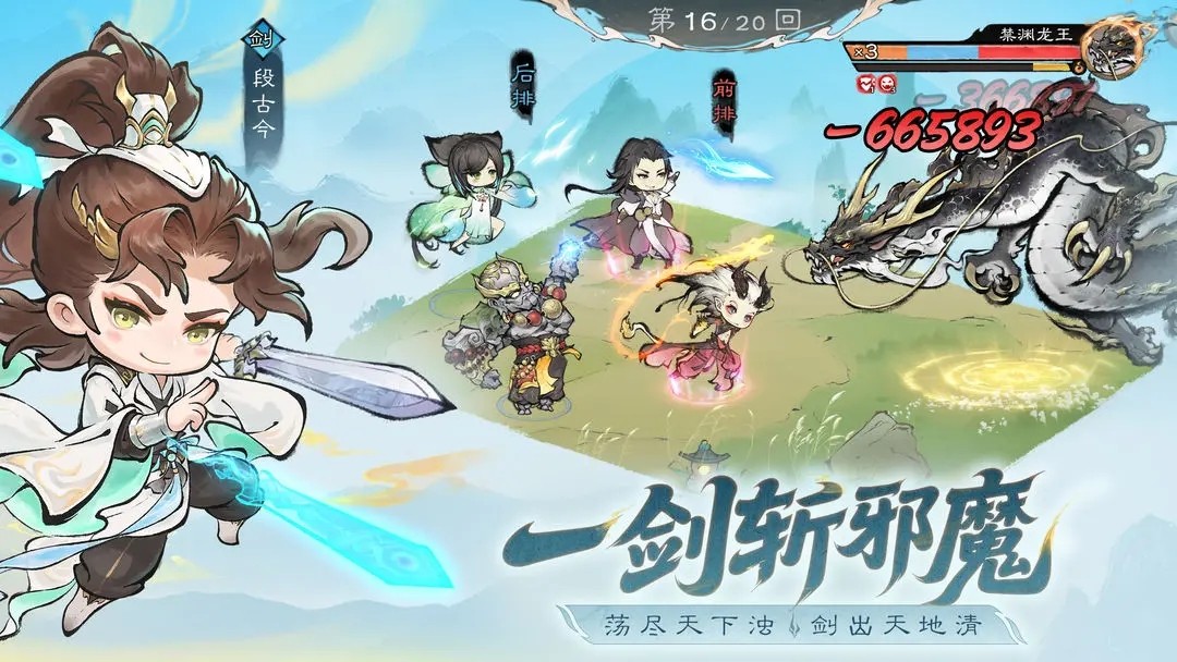 最强祖师手机版