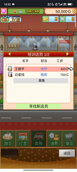 创意蛋糕店最新版