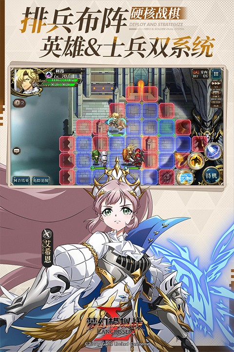 梦幻模拟战vivo渠道服