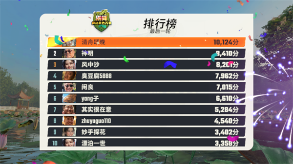 欢乐钓鱼大师最新版本