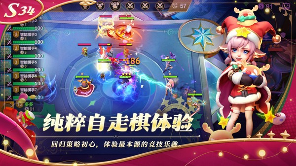 腾讯多多自走棋正式服