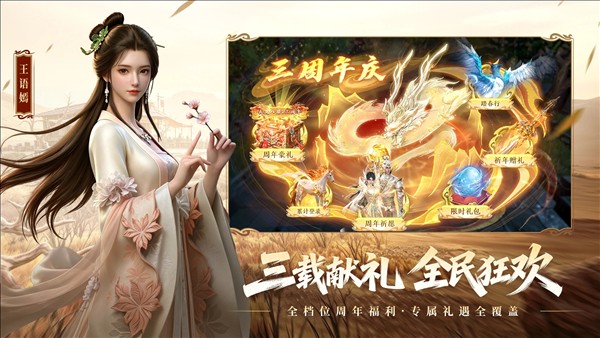 天龙八部2：飞龙战天