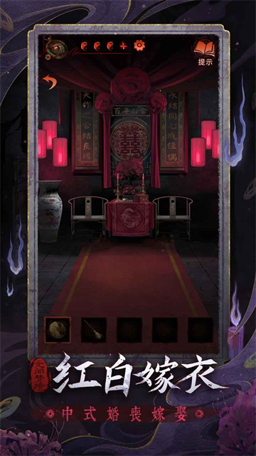 纸嫁衣5无间梦境