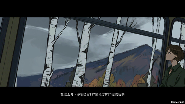 山瘟