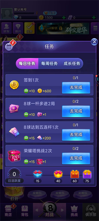 天天台球
