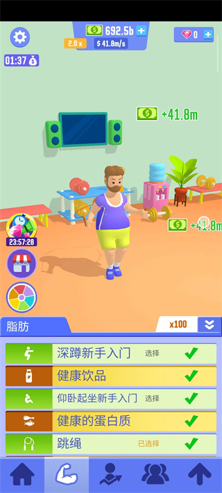 肥宅成功记钞票不减反增