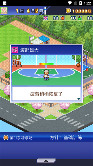 篮球俱乐部物语