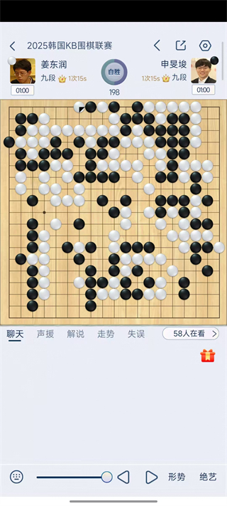 野狐围棋