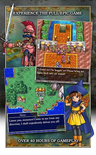 勇者斗恶龙4手机版DQ4
